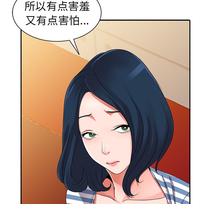 娜娜变身记  第9话 漫画图片132.jpg