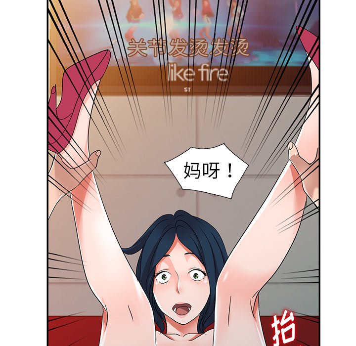 娜娜变身记  第9话 漫画图片140.jpg