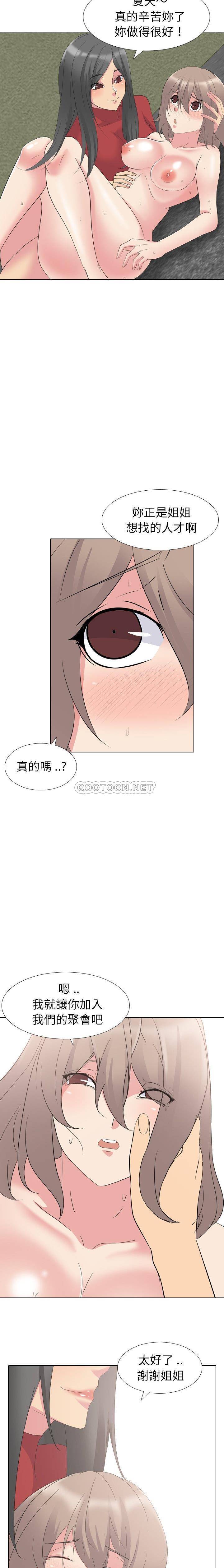 姐姐的私密日记  第10话 漫画图片9.jpg