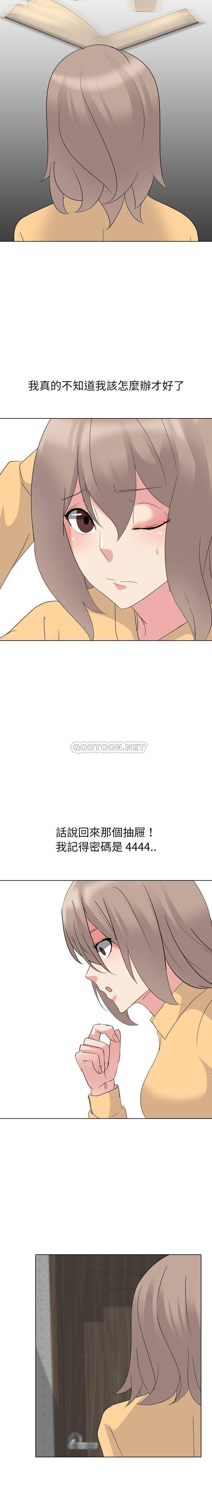 姐姐的私密日记  第10话 漫画图片20.jpg