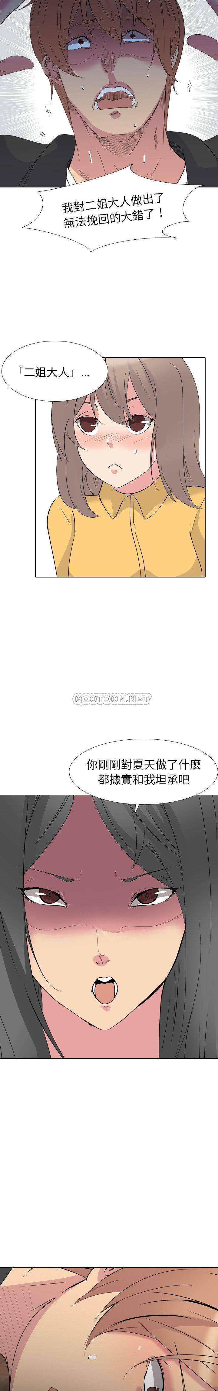 韩国污漫画 姐姐的私密日記 第13话 11