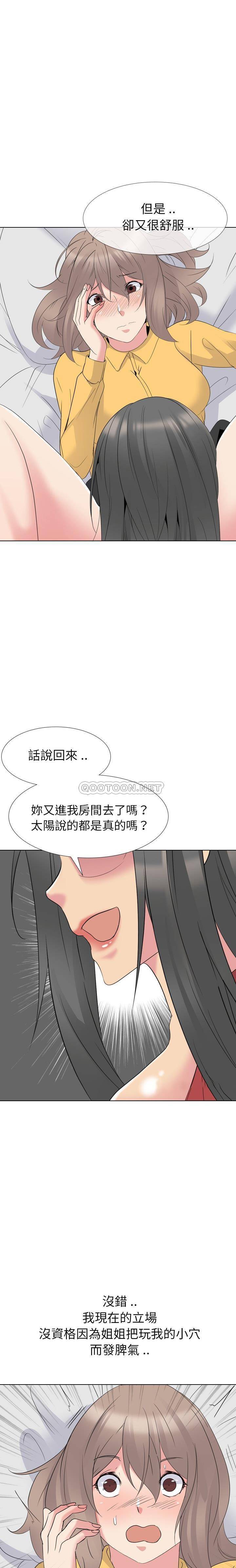 韩国污漫画 姐姐的私密日記 第14话 11