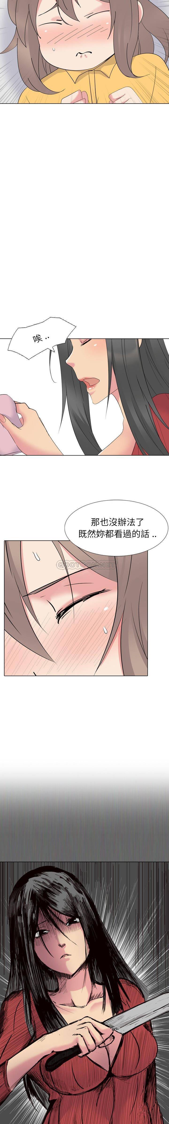 姐姐的私密日记  第14话 漫画图片13.jpg