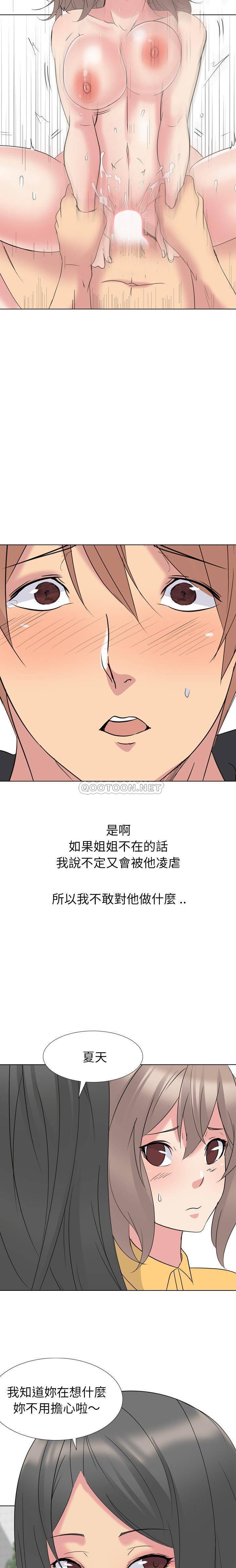 姐姐的私密日记  第15话 漫画图片7.jpg