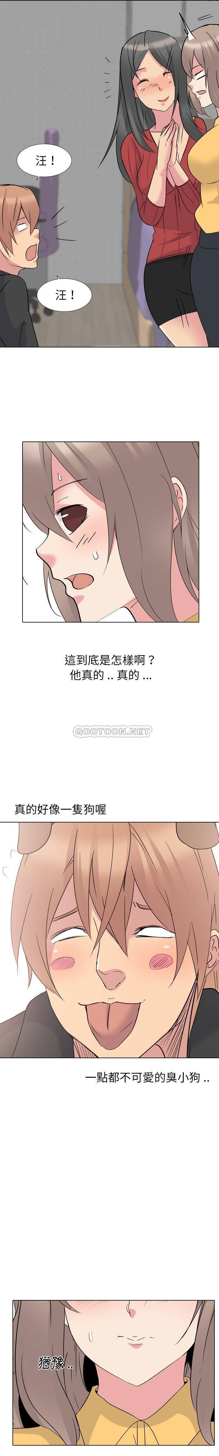 姐姐的私密日记  第15话 漫画图片10.jpg