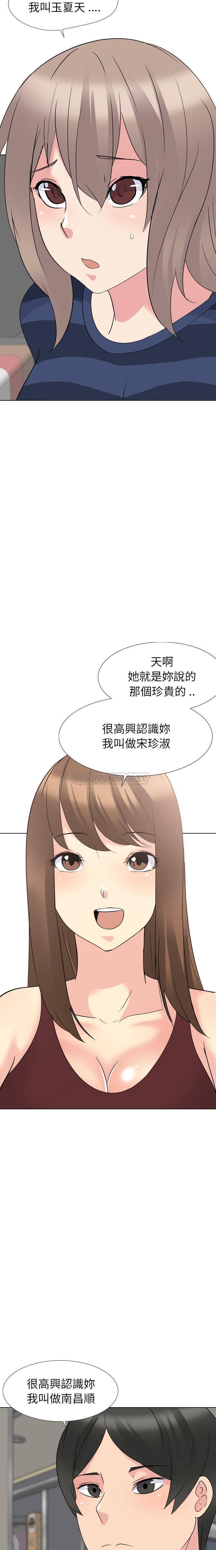 姐姐的私密日记  第16话 漫画图片20.jpg