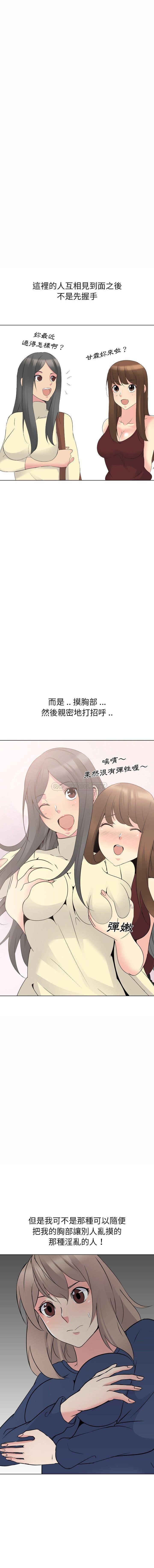 姐姐的私密日记  第17话 漫画图片9.jpg