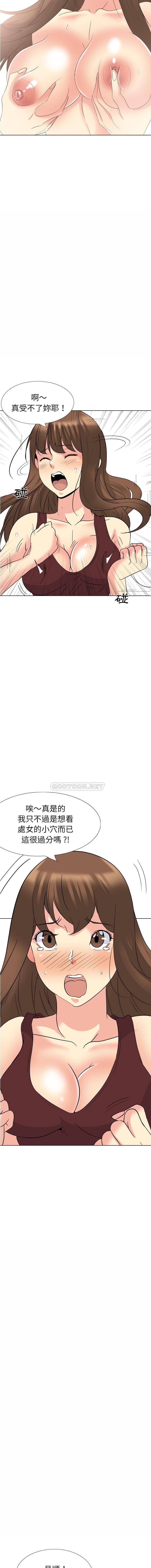 姐姐的私密日记  第19话 漫画图片4.jpg