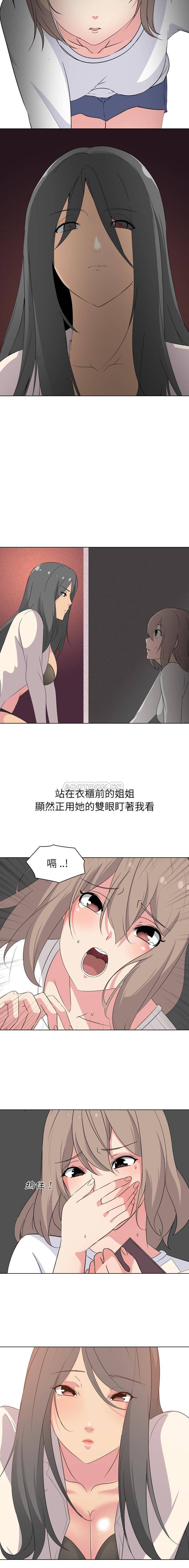 韩国污漫画 姐姐的私密日記 第2话 16