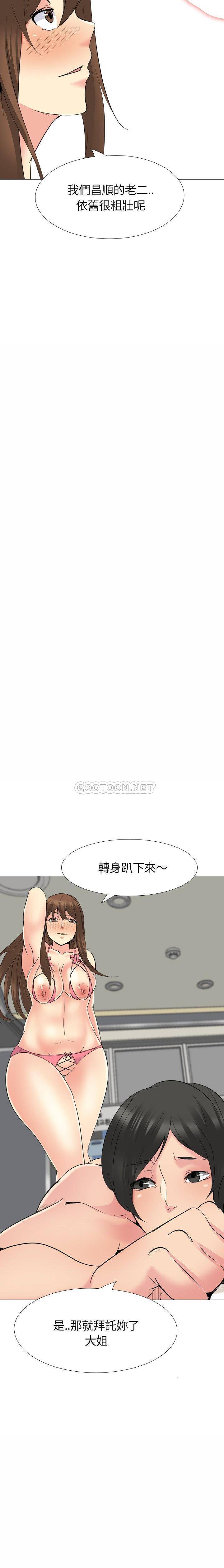 姐姐的私密日记  第22话 漫画图片12.jpg