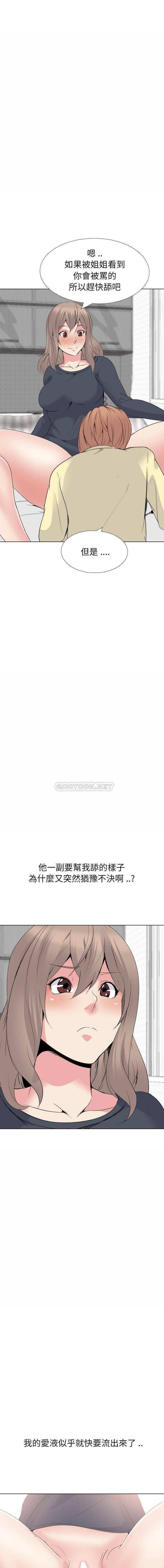 姐姐的私密日记  第24话 漫画图片4.jpg