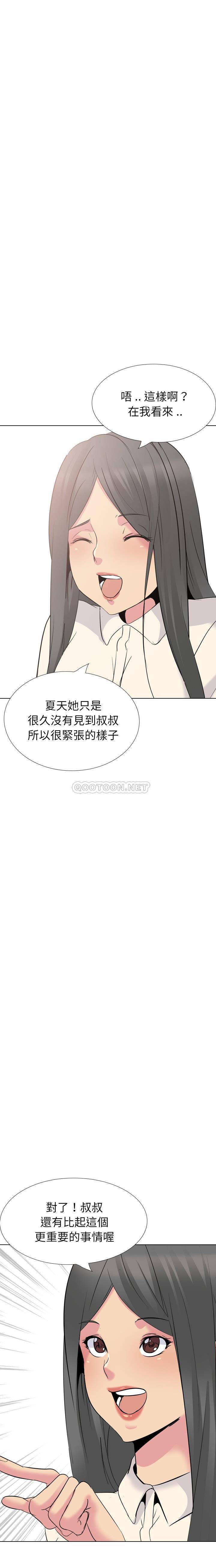 姐姐的私密日记  第26话 漫画图片19.jpg