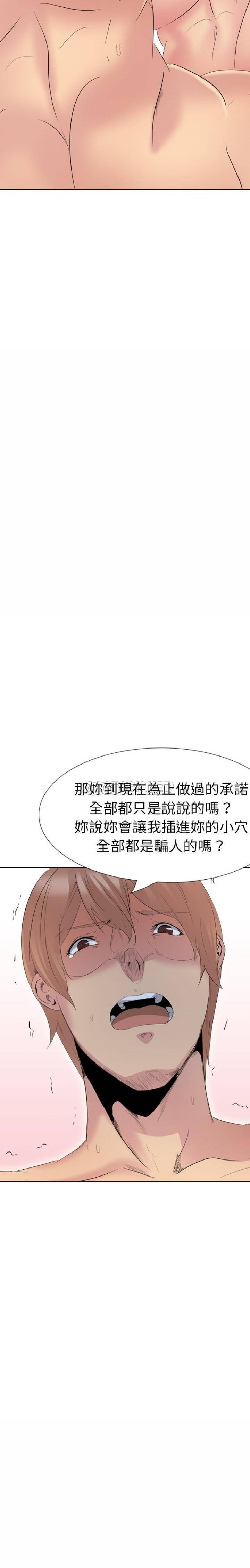 姐姐的私密日记  第28话 漫画图片4.jpg