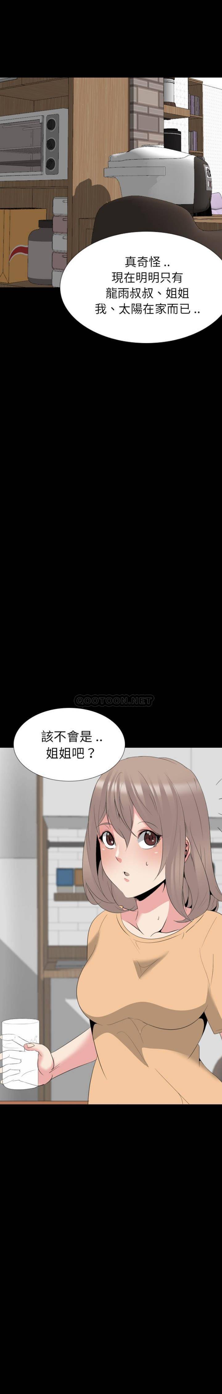 姐姐的私密日记  第28话 漫画图片23.jpg