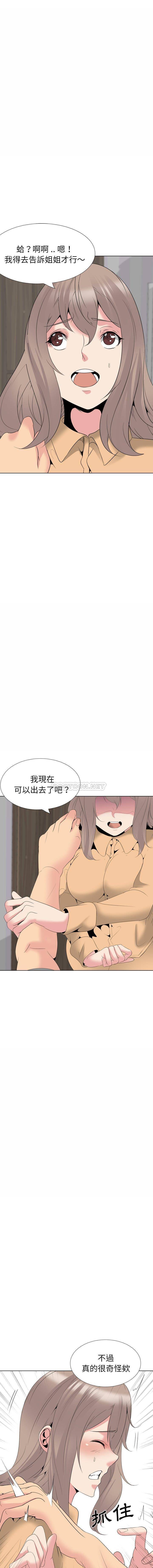 姐姐的私密日记  第29话 漫画图片7.jpg