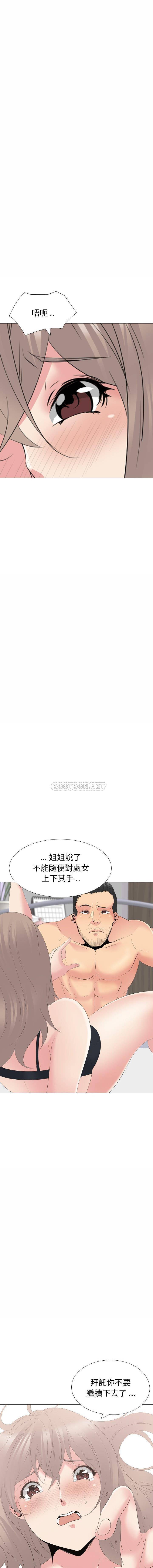 姐姐的私密日记  第29话 漫画图片20.jpg