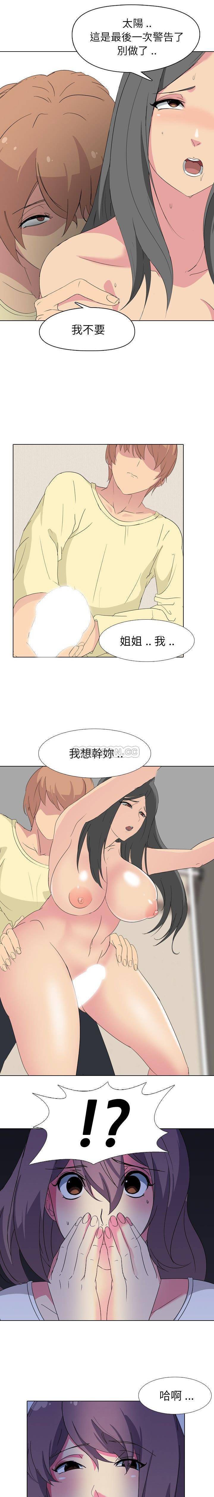 姐姐的私密日记  第3话 漫画图片12.jpg