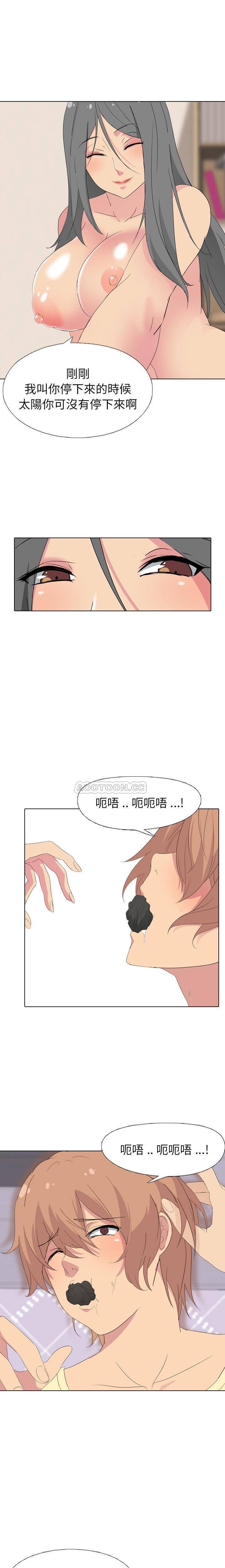 姐姐的私密日记  第3话 漫画图片19.jpg