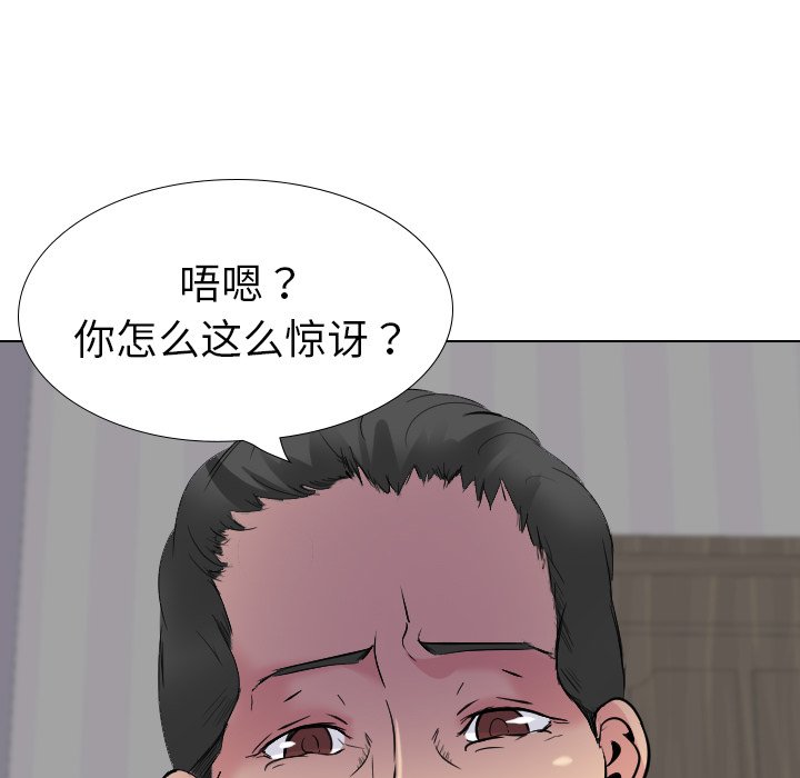 韩国污漫画 姐姐的私密日記 第30话 59