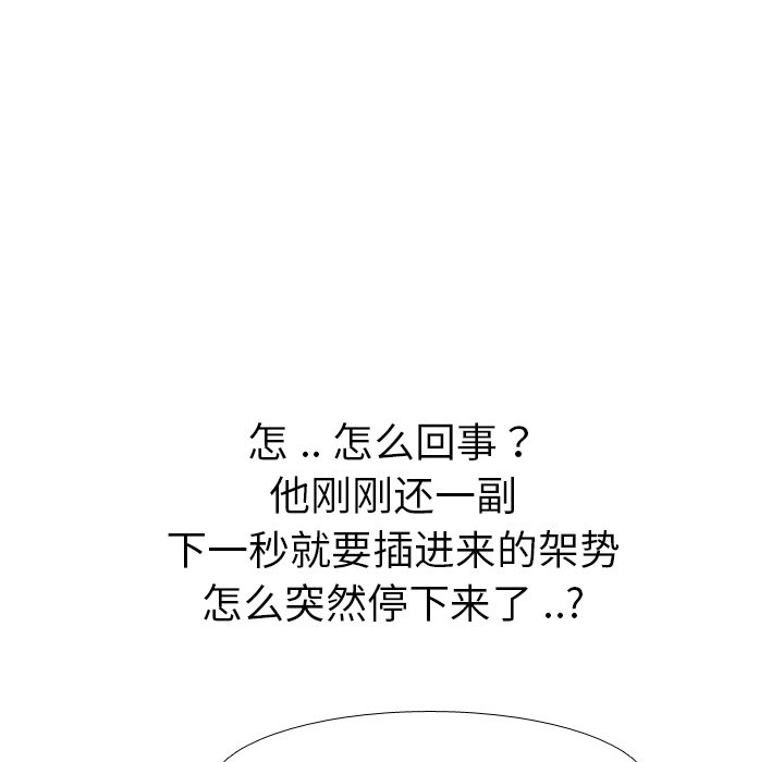 姐姐的私密日记  第30话 漫画图片69.jpg