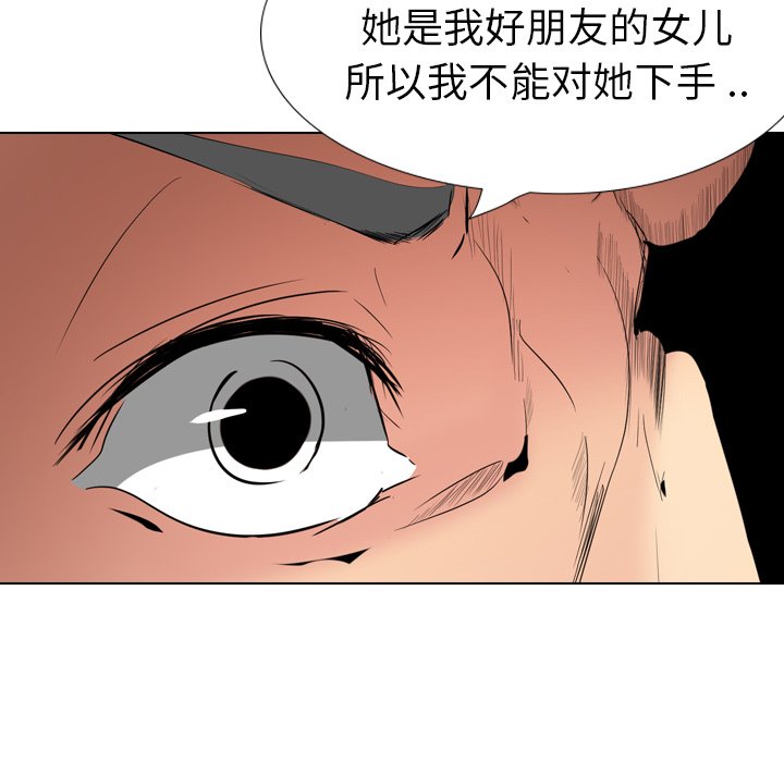 姐姐的私密日记  第30话 漫画图片92.jpg