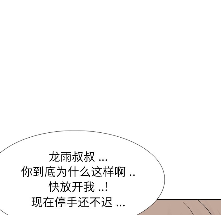 韩国污漫画 姐姐的私密日記 第30话 101