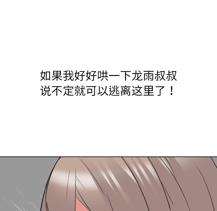 姐姐的私密日记  第30话 漫画图片121.jpg