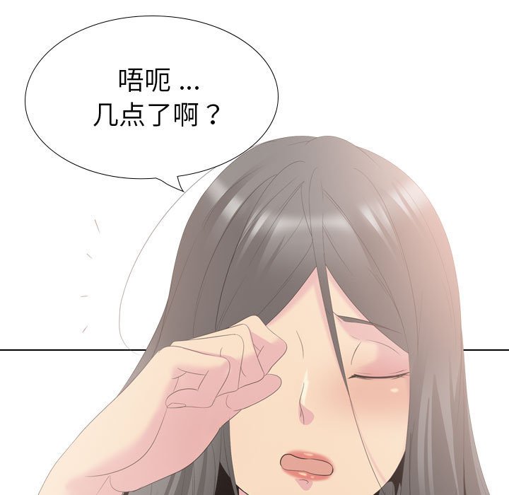 姐姐的私密日记  第31话 漫画图片156.jpg