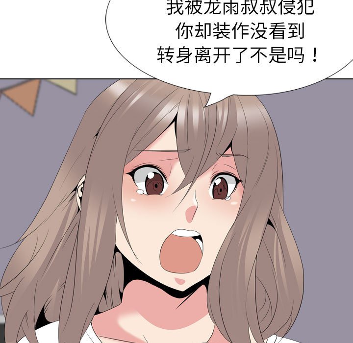 姐姐的私密日记  第31话 漫画图片168.jpg