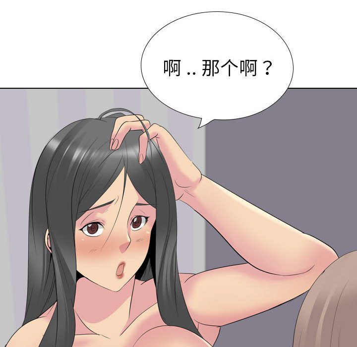 姐姐的私密日记  第31话 漫画图片171.jpg