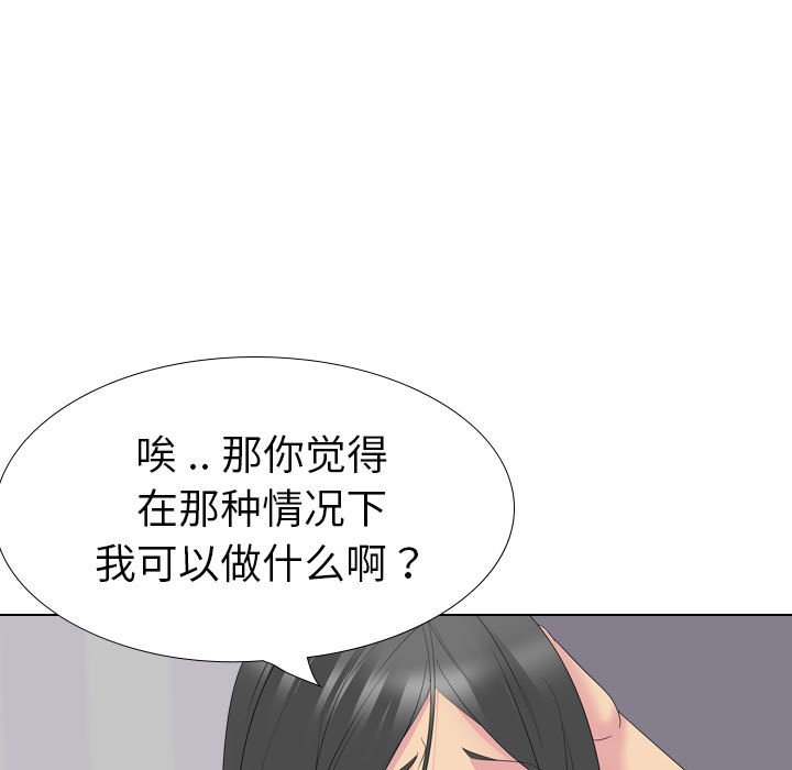 韩国污漫画 姐姐的私密日記 第31话 178