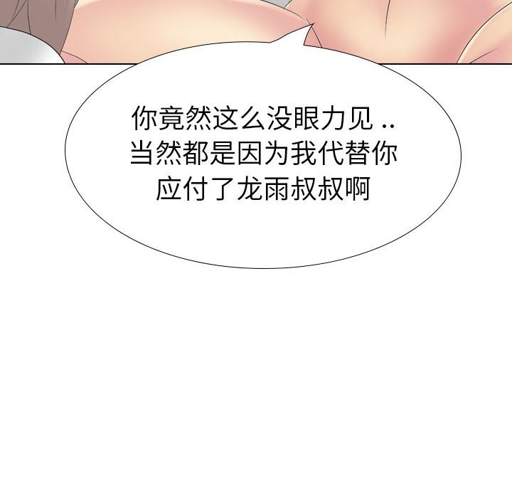 姐姐的私密日记  第31话 漫画图片201.jpg