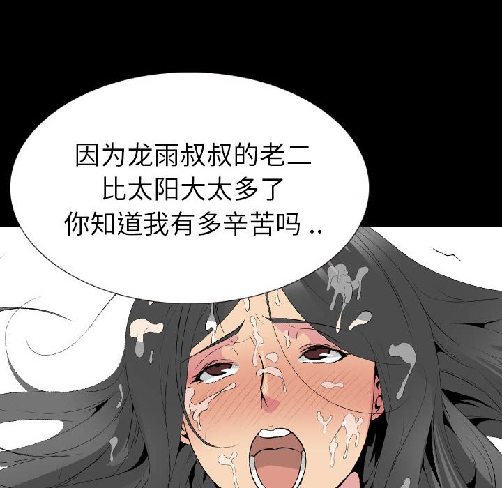 姐姐的私密日记  第31话 漫画图片217.jpg