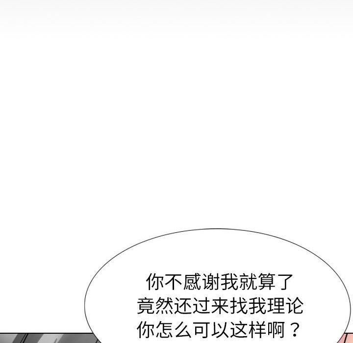 姐姐的私密日记  第31话 漫画图片221.jpg