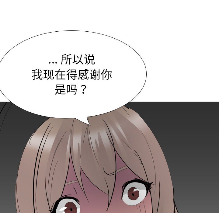 姐姐的私密日记  第31话 漫画图片225.jpg