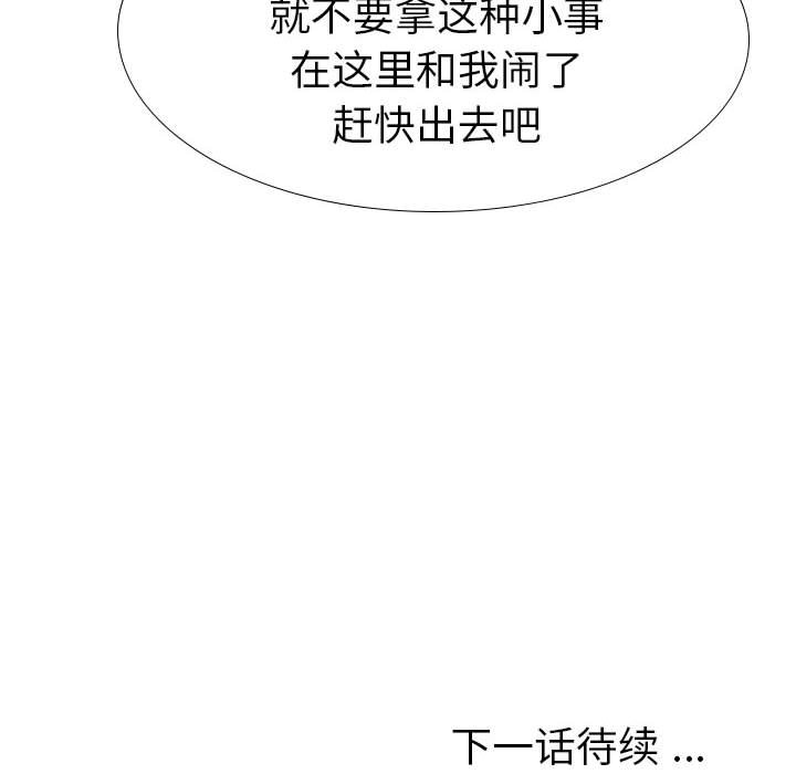 姐姐的私密日记  第31话 漫画图片231.jpg