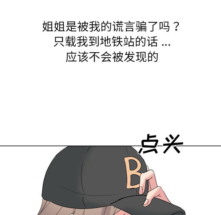 姐姐的私密日记  第32话 漫画图片246.jpg