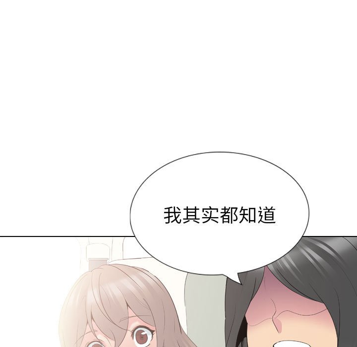 姐姐的私密日记  第32话 漫画图片256.jpg