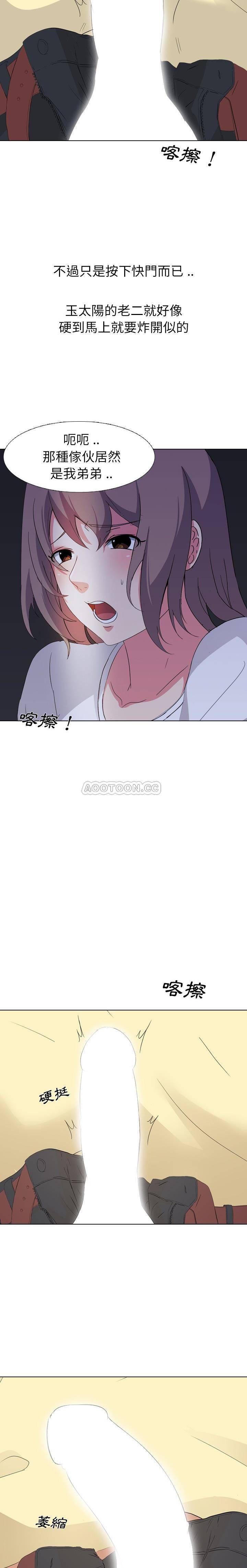 姐姐的私密日记  第4话 漫画图片5.jpg