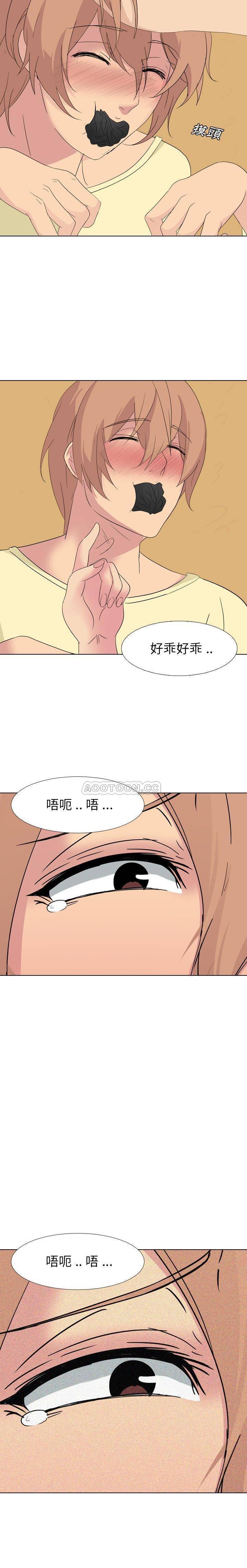 韩国污漫画 姐姐的私密日記 第4话 9