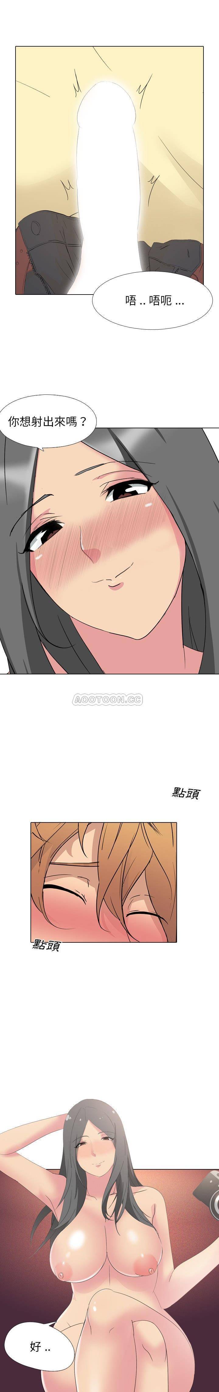 韩国污漫画 姐姐的私密日記 第4话 10