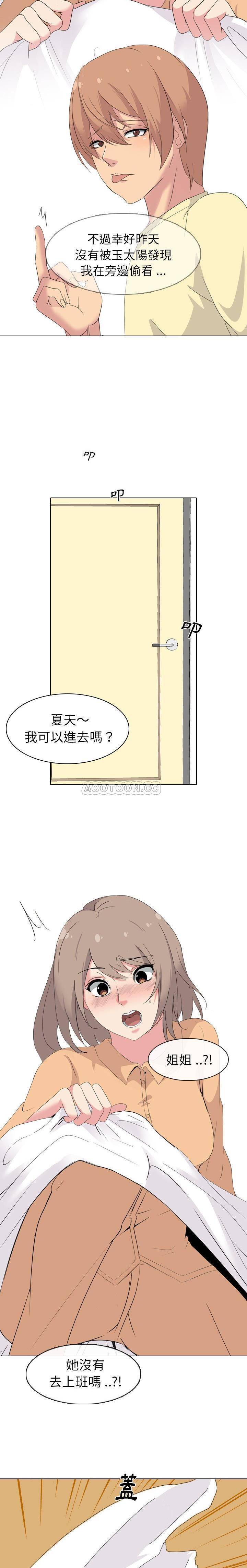 姐姐的私密日记  第4话 漫画图片16.jpg