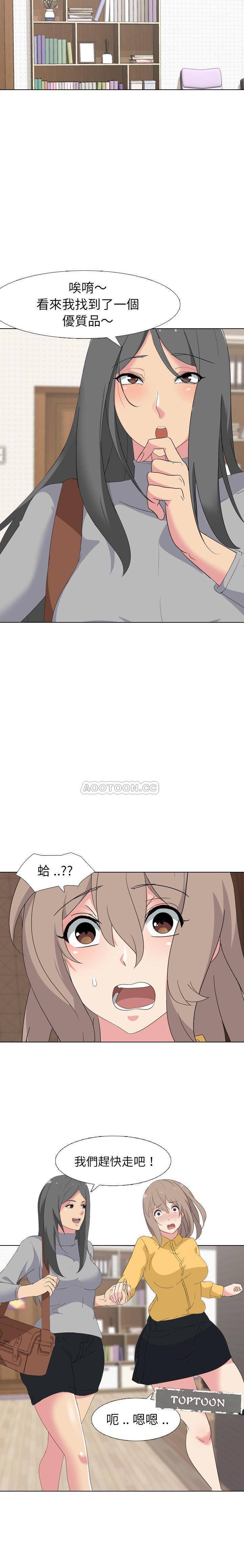 韩国污漫画 姐姐的私密日記 第7话 4