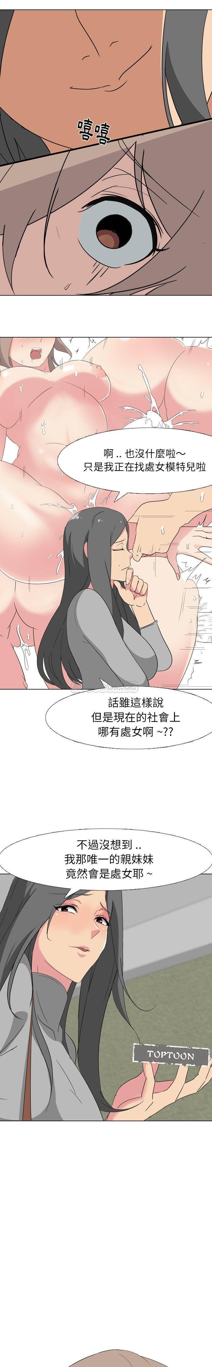 姐姐的私密日记  第7话 漫画图片15.jpg