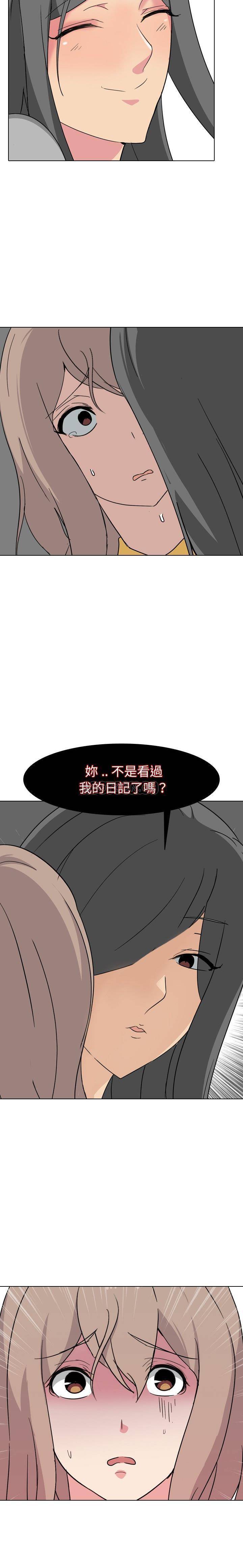 姐姐的私密日记  第7话 漫画图片17.jpg