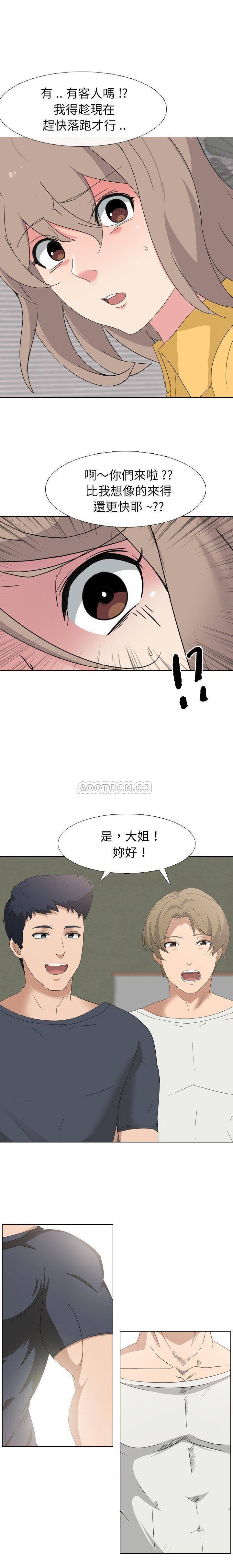 姐姐的私密日记  第8话 漫画图片6.jpg