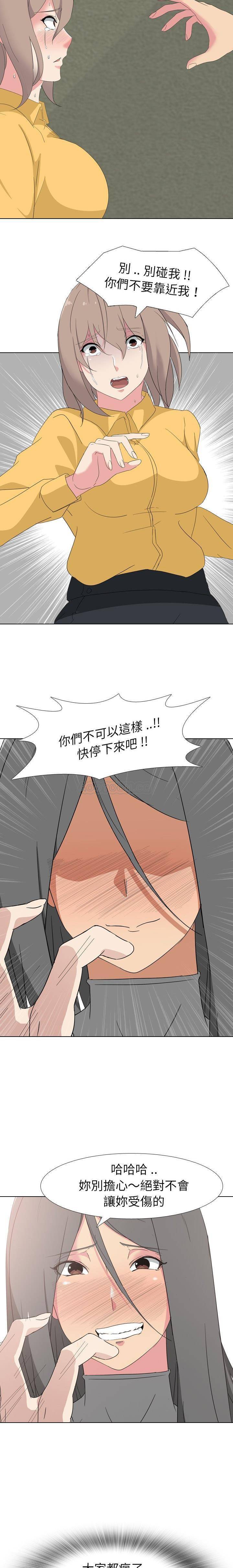 姐姐的私密日记  第8话 漫画图片17.jpg