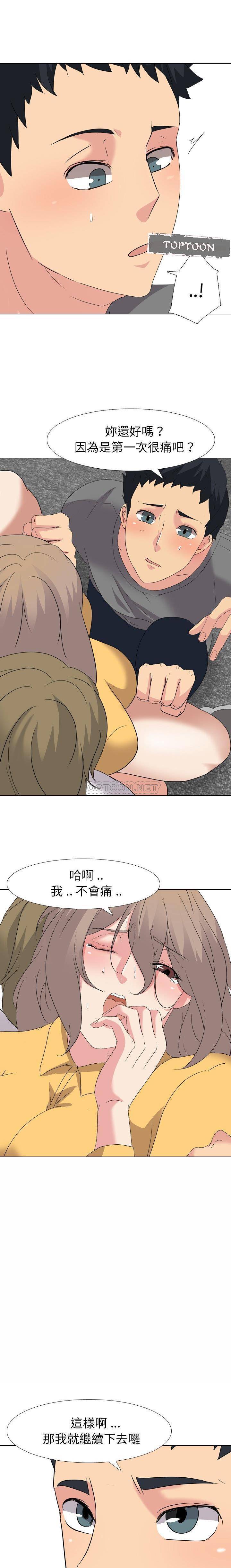 姐姐的私密日记  第9话 漫画图片8.jpg