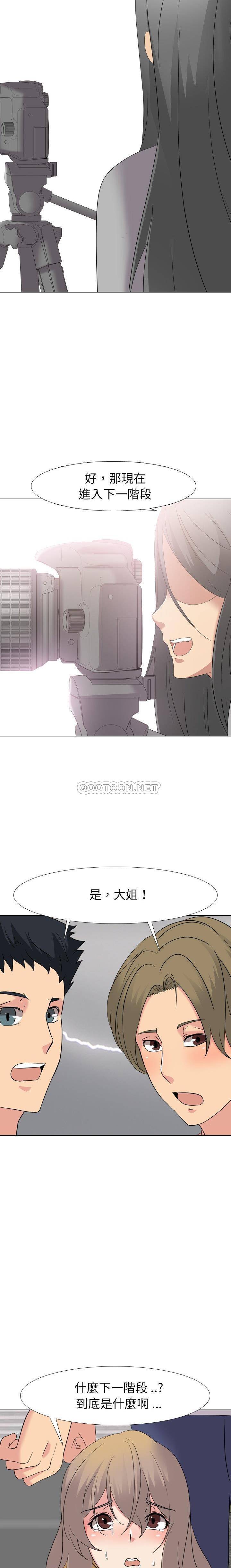 姐姐的私密日记  第9话 漫画图片17.jpg