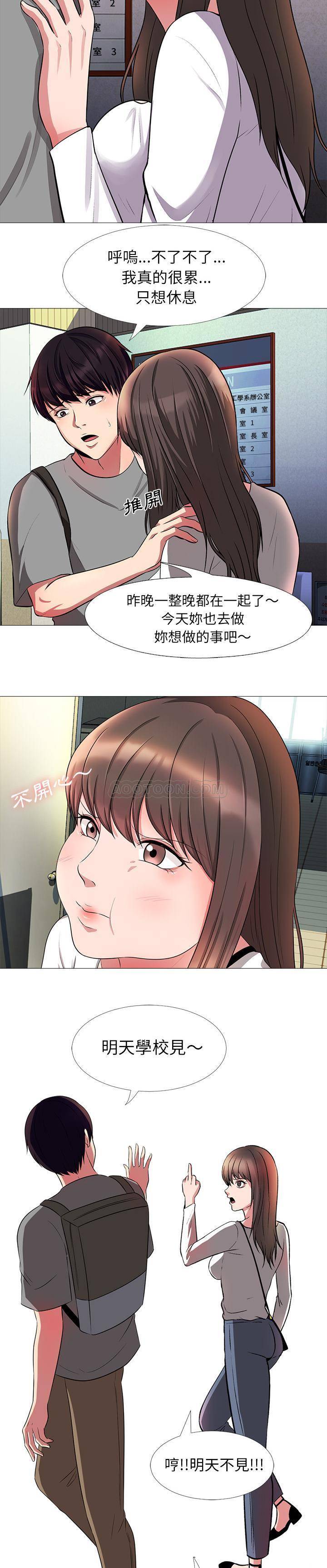 韩国污漫画 女教授的秘密 第1话 18